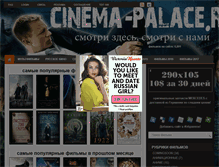 Tablet Screenshot of cinema-palace.ru